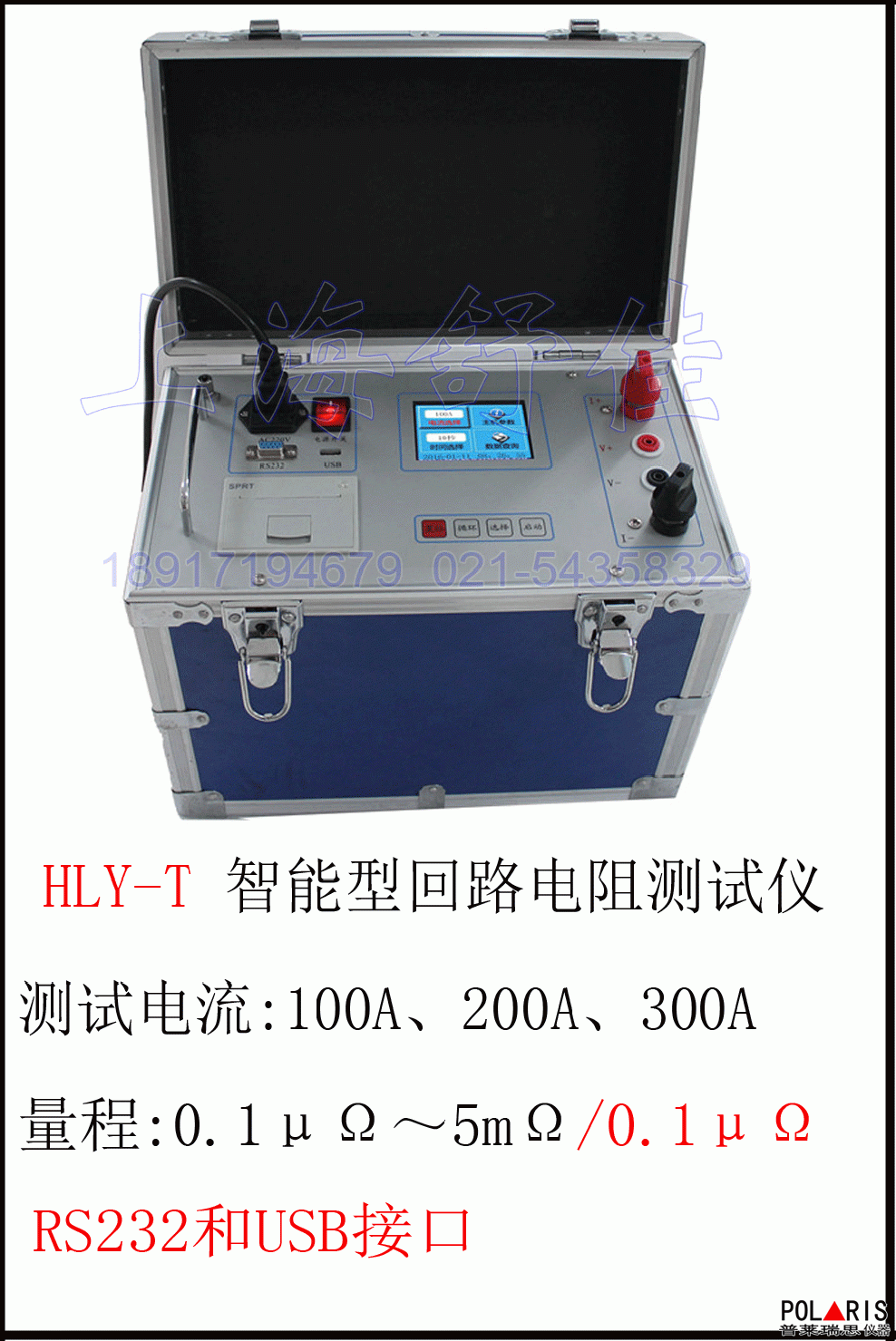 SJL300A智能型回路电阻测试仪  